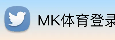 MK体育登录入口 logo